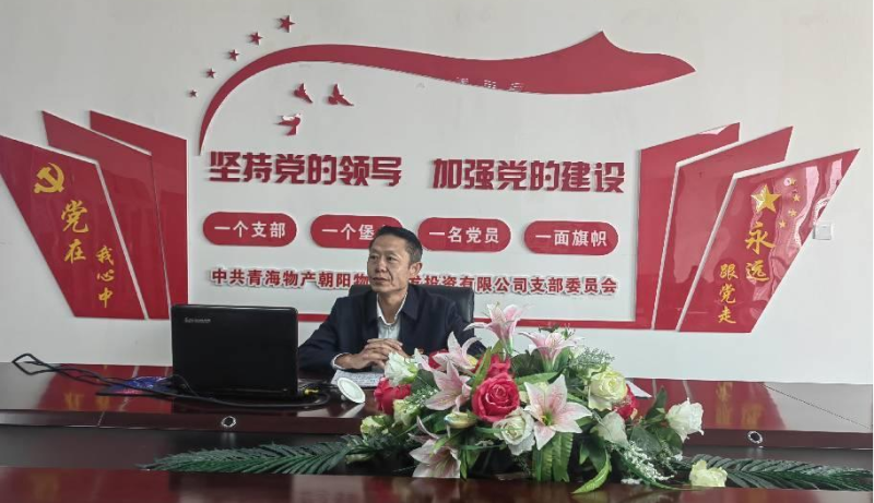 堅(jiān)守底線 不越紅線&mdash;&mdash;集團(tuán)黨委委員、紀(jì)委書記赴朝物開(kāi)投公司黨支部講授廉政黨課