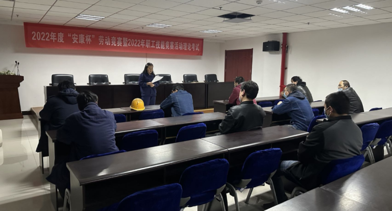 強化理論基礎 提升實戰(zhàn)本領------工投公司工會舉行2022年度&ldquo;安康杯&rdquo;勞動競賽暨職工技能競賽理論測試活動