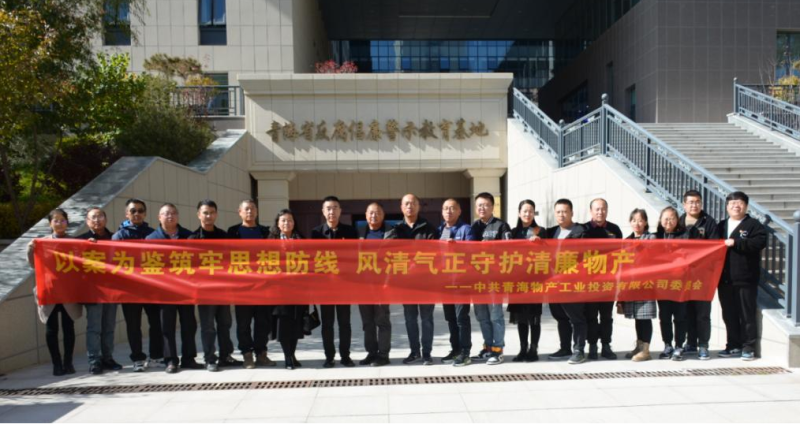 工投黨委、團(tuán)支部與配送黨委、團(tuán)支部聯(lián)合開展 &ldquo;以案為鑒筑牢思想防線 風(fēng)清氣正守護(hù)清廉物產(chǎn)&rdquo; 主題黨日?qǐng)F(tuán)日活動(dòng)