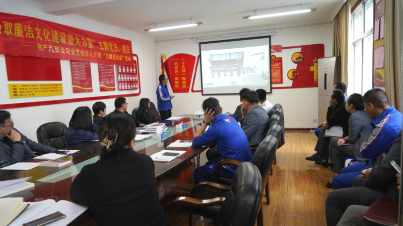 汽貿(mào)公司黨支部舉辦&ldquo;從新中國成立75周年歷程中汲取廉潔文化建設(shè)強(qiáng)大力量&rdquo;主題黨日、團(tuán)日活動