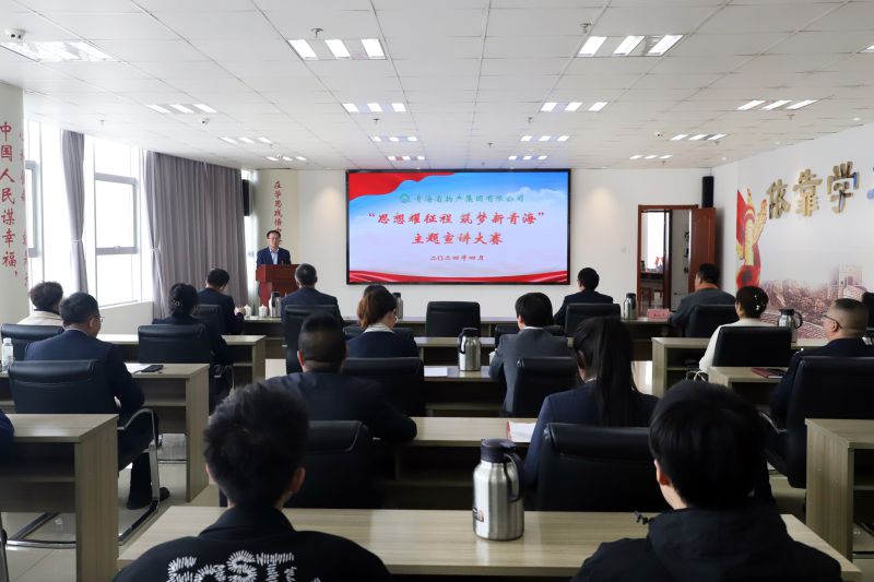 用物產(chǎn)聲音講好時代故事&mdash;&mdash;省物產(chǎn)集團(tuán)舉辦基層理論宣講大賽