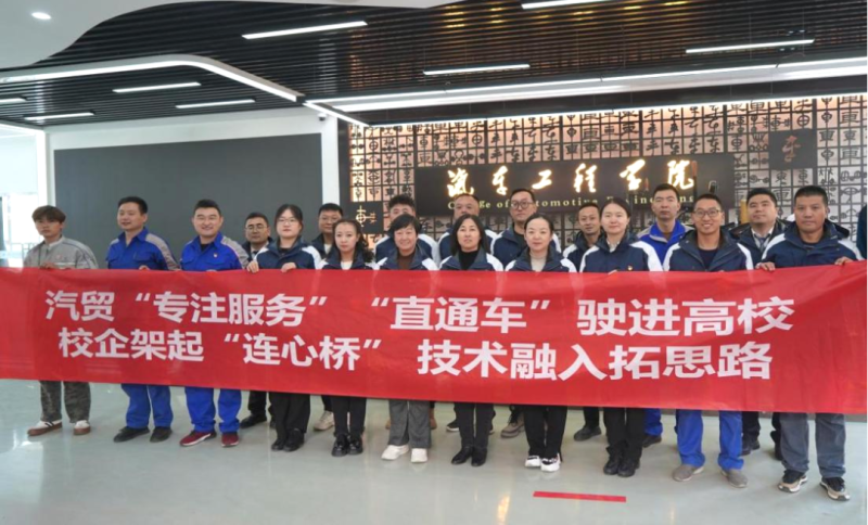 汽貿(mào)公司黨支部赴青海職業(yè)技術(shù)大學(xué)交通運(yùn)輸學(xué)院開展&ldquo;弘揚(yáng)工匠精神、追求卓越服務(wù)&rdquo;主題黨日