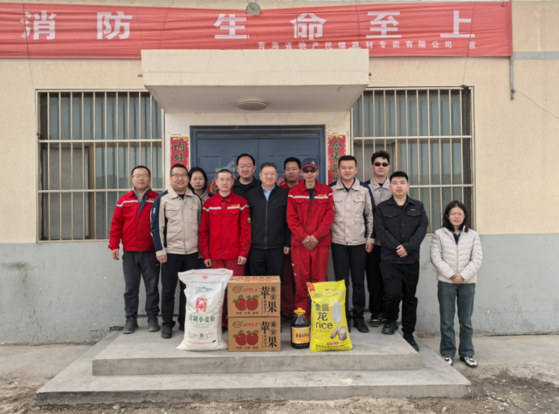 集團(tuán)總經(jīng)理帶隊(duì)赴格爾木民爆庫(kù)開展節(jié)前安全檢查和走訪慰問(wèn)工作