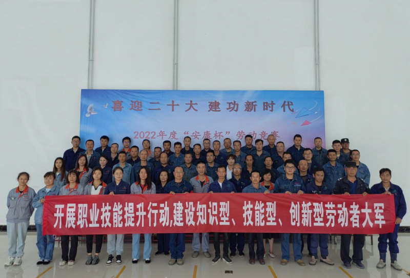 工投公司舉辦2022年度&ldquo;安康杯&rdquo;勞動(dòng)競(jìng)賽暨2022年職工技能競(jìng)賽活動(dòng)啟動(dòng)儀式