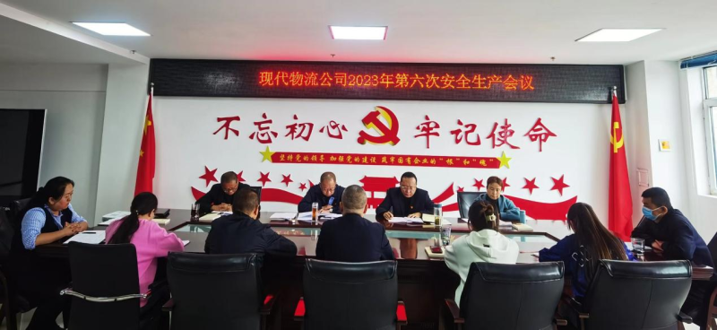 現(xiàn)代物流公司開展&ldquo;中秋、國慶&rdquo;節(jié)前 安全大檢查、隱患大排查