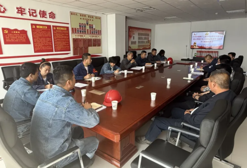 工投公司黨委召開(kāi)深入貫徹中央八項(xiàng)規(guī)定精神學(xué)習(xí)教育開(kāi)門(mén)納諫座談會(huì)