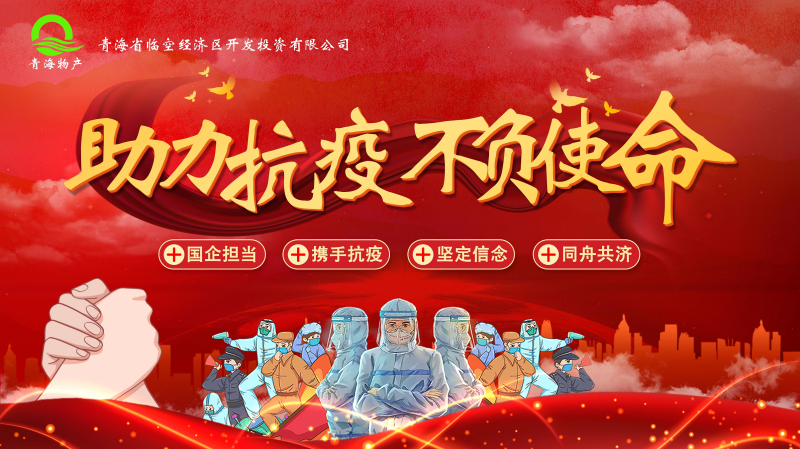 誠摯待客一絲不茍，暖心抗&ldquo;疫&rdquo;共克時艱