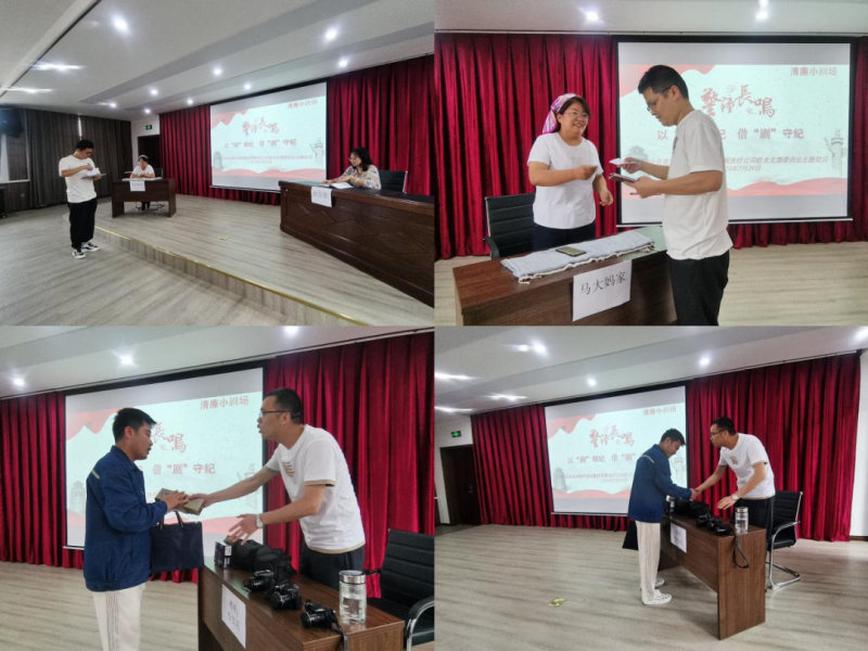 以&ldquo;劇&rdquo;明紀，借&ldquo;劇&rdquo;守紀&mdash;&mdash;物產配送公司機關黨支部開展主題黨日活動