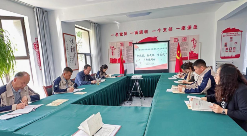 民爆公司黨支部開(kāi)展&ldquo;知敬畏、存戒懼、守底線&rdquo; 專題研討