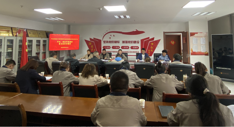 朝物開投公司黨支部召開中秋、國慶&ldquo;兩節(jié)&rdquo; 節(jié)前廉潔警示教育專題會(huì)