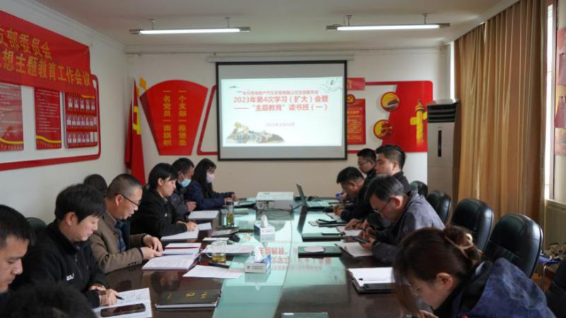 突出嚴實導(dǎo)向  注重學(xué)以致用&mdash;&mdash;物產(chǎn)汽貿(mào)公司黨支部理論學(xué)習(xí)中心組主題教育讀書班開班