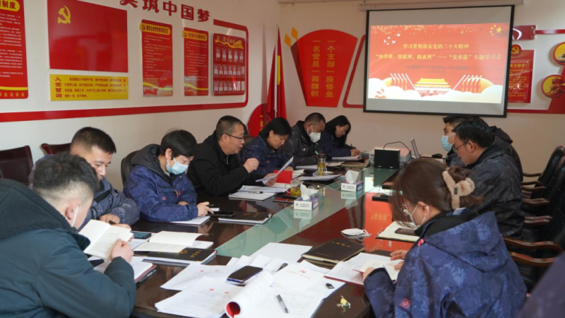 物產(chǎn)汽貿(mào)黨支部召開&ldquo;知學(xué)理、悟原理、踐真理&rdquo; &mdash;&mdash;黨章篇&rdquo;專題學(xué)習(xí)會(huì)
