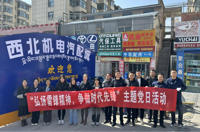 三建公司黨支部、團(tuán)支部聯(lián)合開展&ldquo;雷鋒月&rdquo;主題黨日、團(tuán)日活動(dòng)