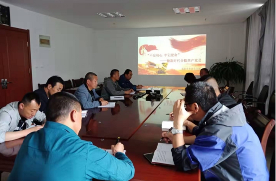 物產配送公司開展&ldquo;不忘初心、牢記使命&rdquo;主題教育主題黨日活動