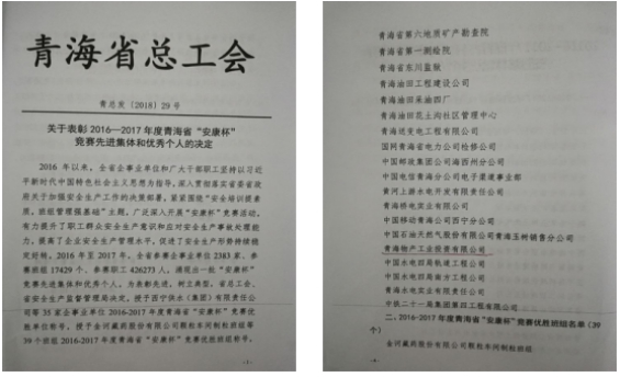 &ldquo;安康杯&rdquo;競賽活動開創(chuàng)工投  &ldquo;安全培訓提素質，班組管理強基礎&rdquo;新篇章