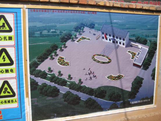 集團(tuán)&ldquo;黨政軍企共建示范村&rdquo;幫扶項(xiàng)目施工進(jìn)展順利