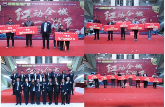 系家國情懷  聚家美力量  &ldquo;紅動(dòng)全城，十一大&lsquo;搶&rsquo;節(jié)&rdquo;促銷活動(dòng)成功舉辦