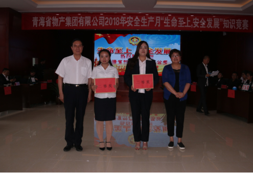 現(xiàn)代物流公司參加集團(tuán)賽區(qū) &ldquo;生命至上、安全發(fā)展&rdquo;安全知識(shí)競賽榮獲二等獎(jiǎng)