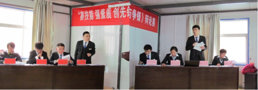 賽技能、強(qiáng)素質(zhì)、創(chuàng)先鋒