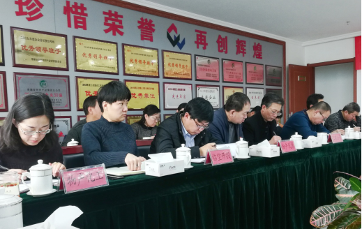 青海省物產(chǎn)集團(tuán)有限公司黨委召開集中整治形式主義、官僚主義工作部署大會(huì)