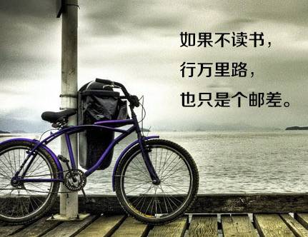 八張勵(lì)志圖片，獻(xiàn)給正在迷茫中的你