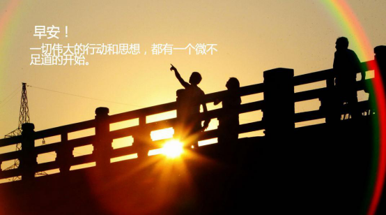 收心歸位，擼起袖子加油干