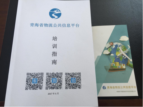 整合物流資源，打造綠色物流