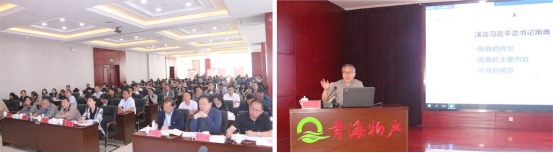 ――青物集團(tuán)黨委舉辦&ldquo;不忘初心、牢記使命&rdquo;主題教育