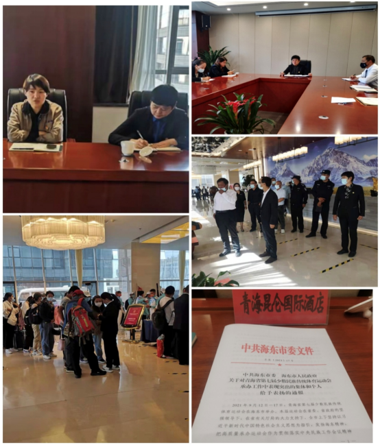 青海昆侖國際酒店獲海東市委、海東市人民政府表揚(yáng)