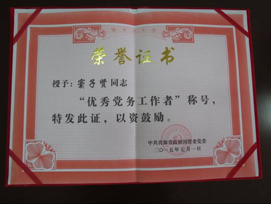 慶&ldquo;七一&rdquo;、學(xué)先進(jìn)，在推動(dòng)集團(tuán)穩(wěn)健發(fā)展中建功立業(yè)